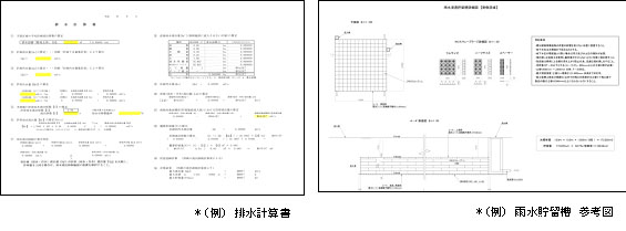 設計施工・図面提案